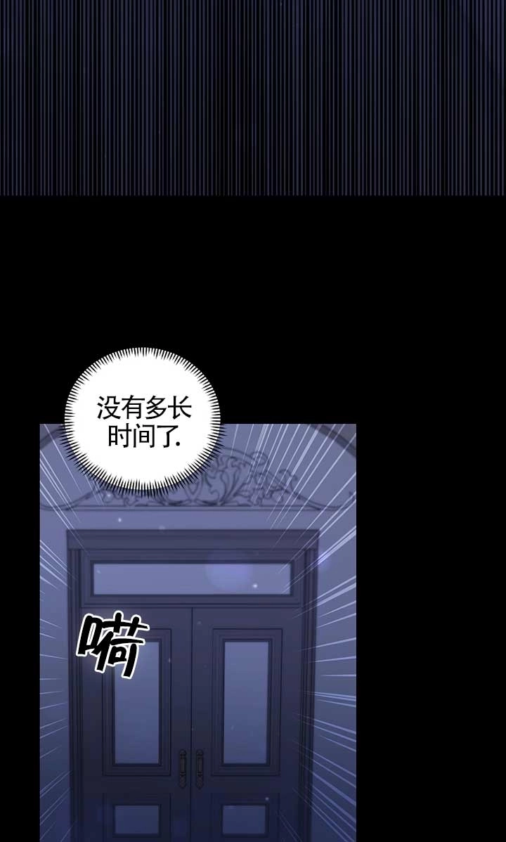 《以为是罗曼史，结果是怪谈》第30话 第3页