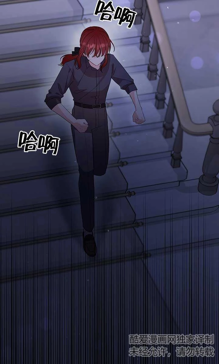 《以为是罗曼史，结果是怪谈》第30话 第2页