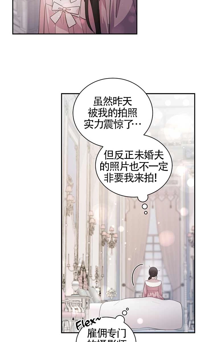 《以为是罗曼史，结果是怪谈》第30话 第42页