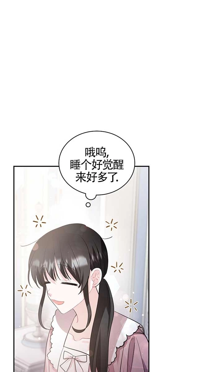 《以为是罗曼史，结果是怪谈》第30话 第41页