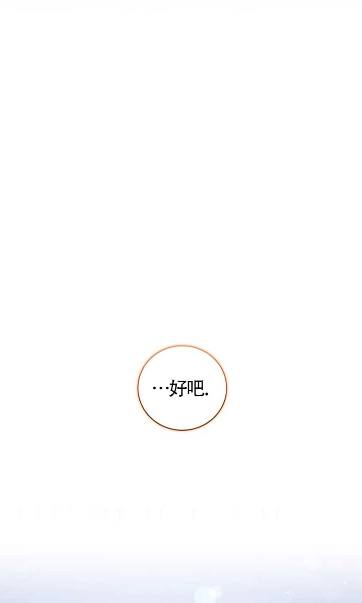 《以为是罗曼史，结果是怪谈》第30话 第34页