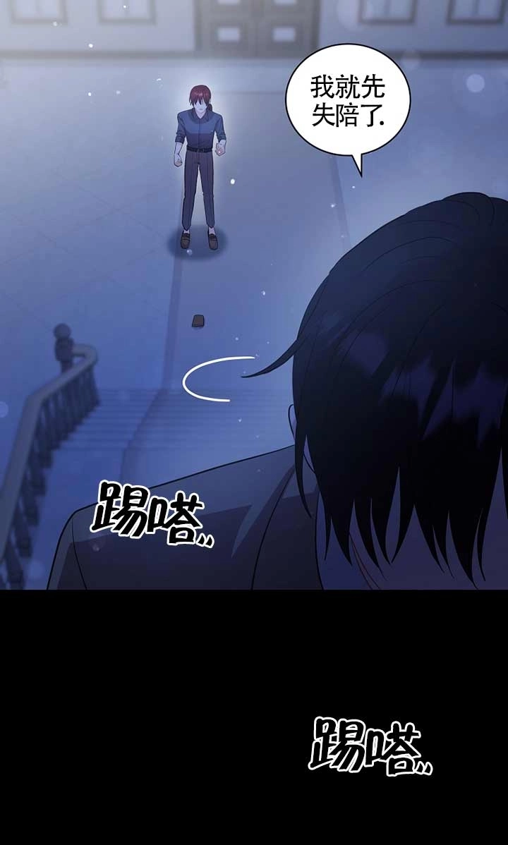 《以为是罗曼史，结果是怪谈》第30话 第25页