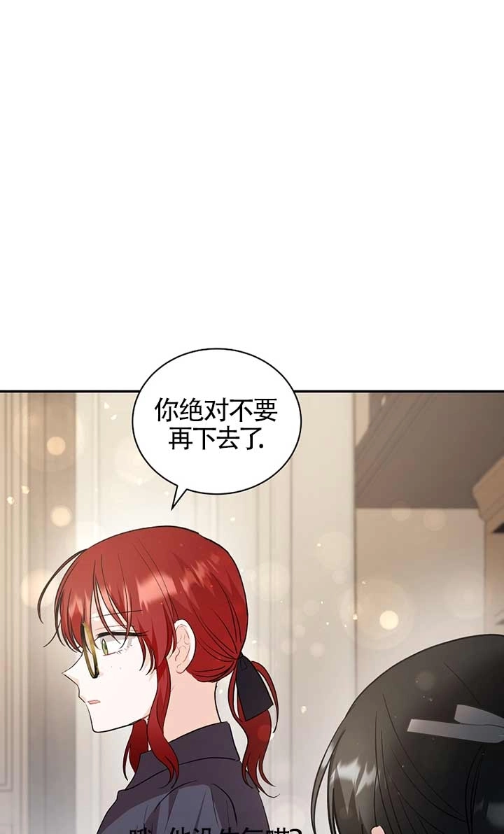 《以为是罗曼史，结果是怪谈》第30话 第89页
