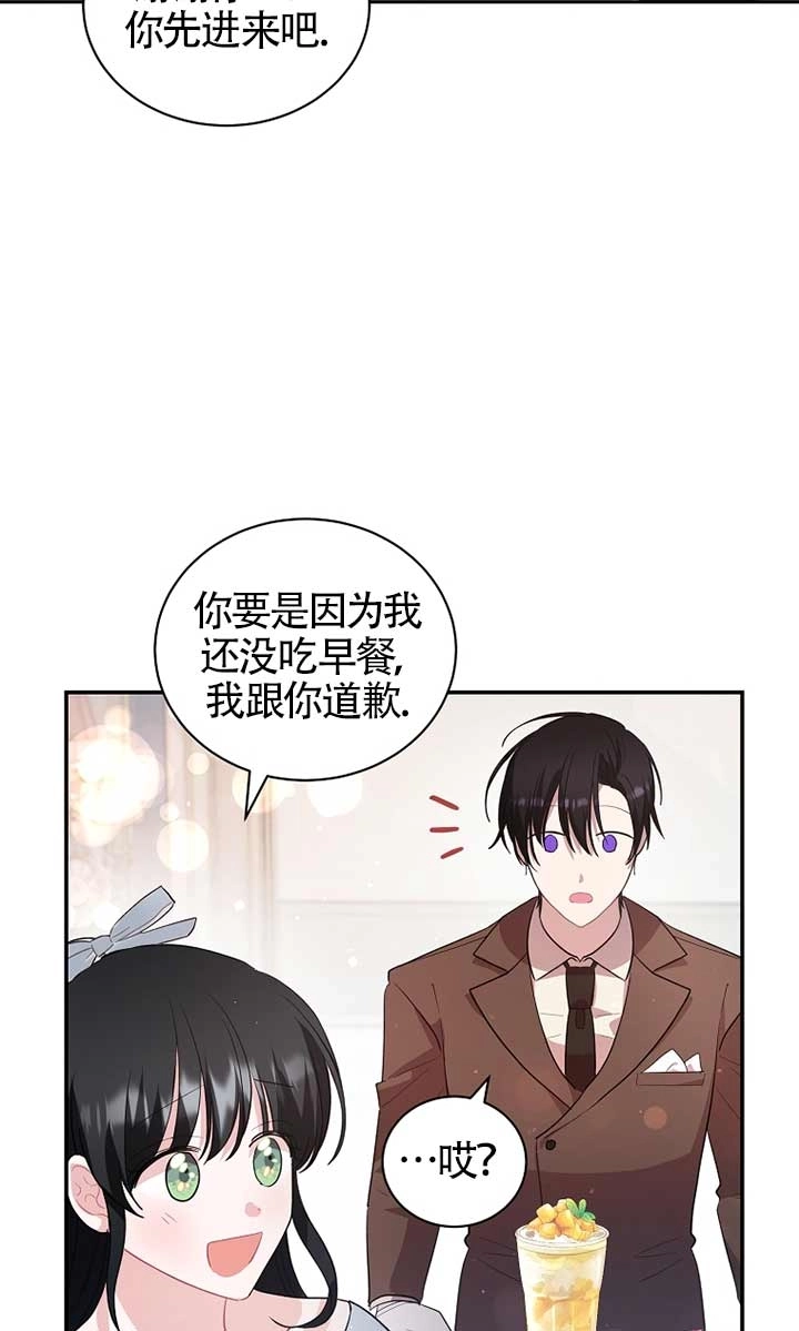 《以为是罗曼史，结果是怪谈》第30话 第62页