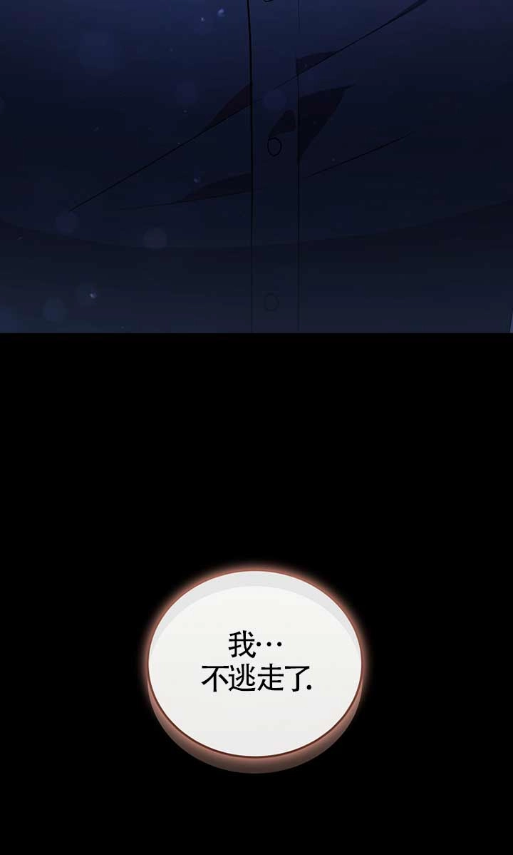 《以为是罗曼史，结果是怪谈》第30话 第36页
