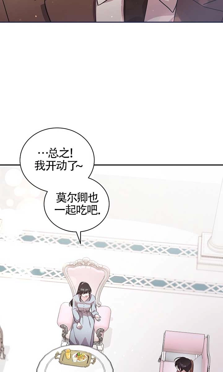 《以为是罗曼史，结果是怪谈》第30话 第66页