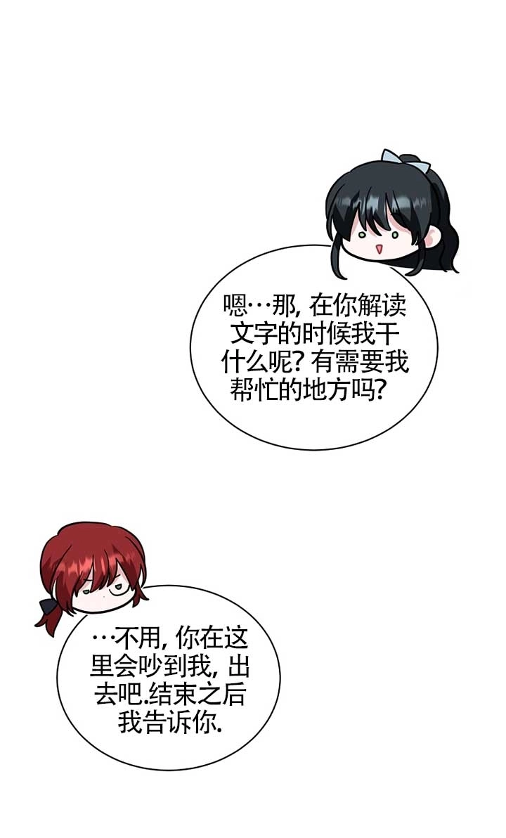 《以为是罗曼史，结果是怪谈》第30话 第94页