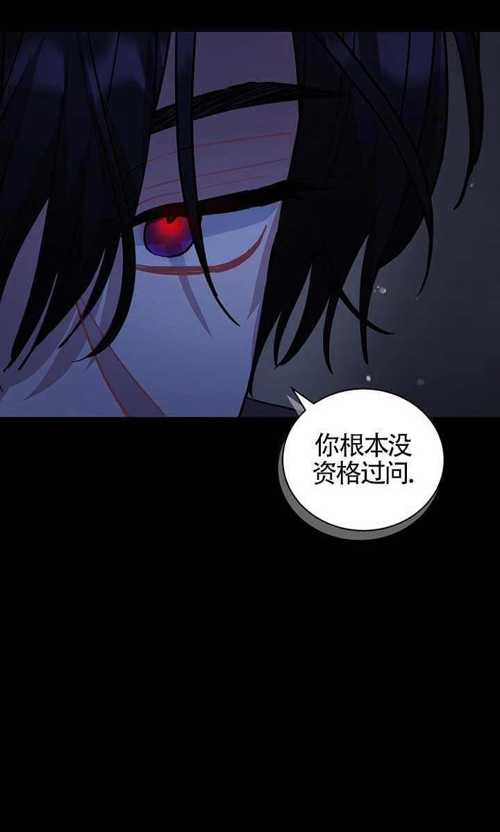 《以为是罗曼史，结果是怪谈》第30话 第20页