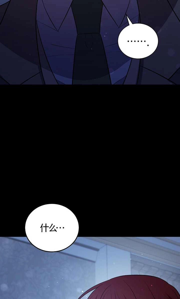 《以为是罗曼史，结果是怪谈》第30话 第15页
