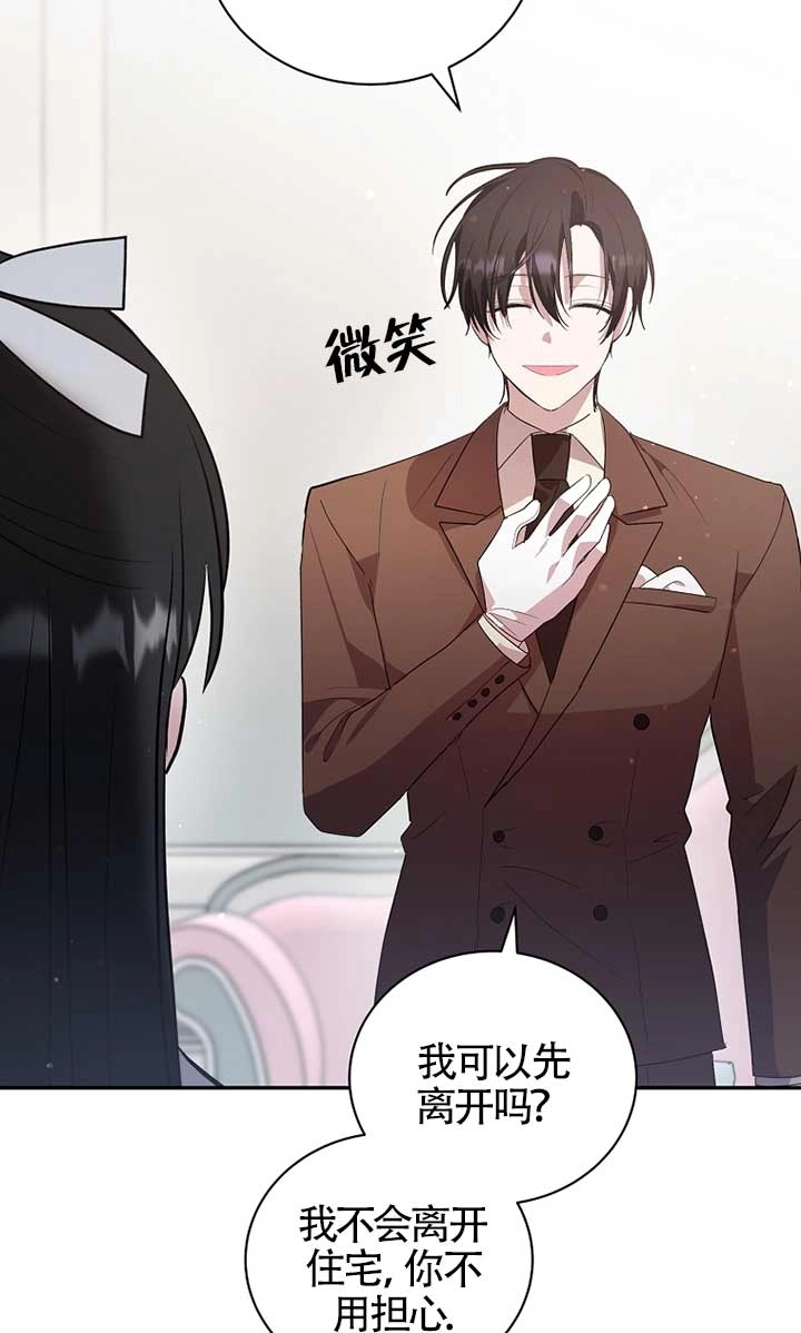 《以为是罗曼史，结果是怪谈》第30话 第78页