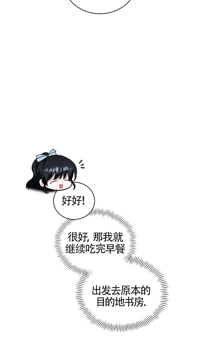 《以为是罗曼史，结果是怪谈》第30话 第79页