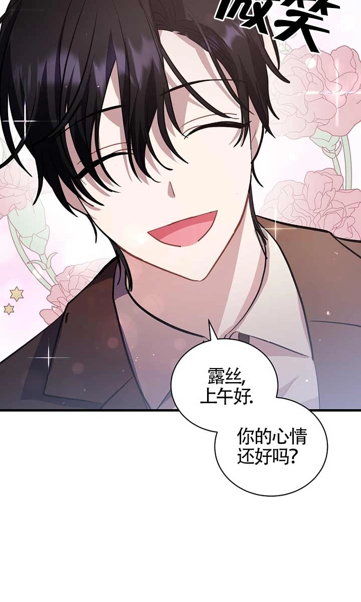 《以为是罗曼史，结果是怪谈》第30话 第59页