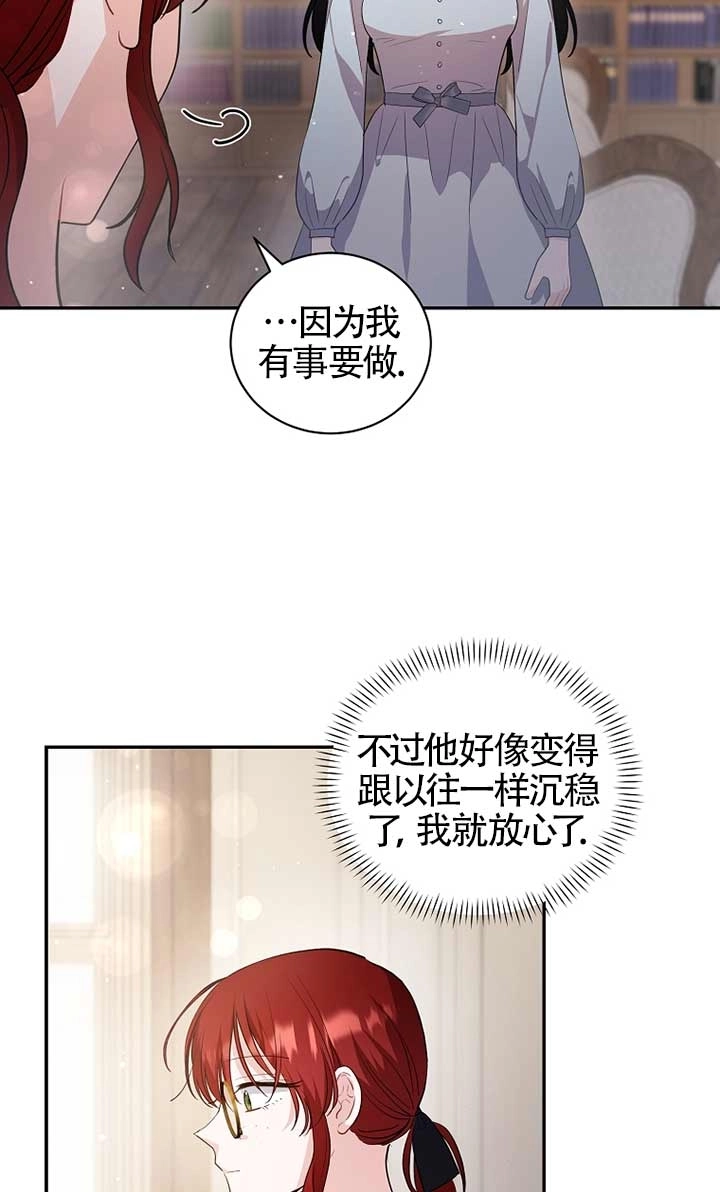 《以为是罗曼史，结果是怪谈》第30话 第84页