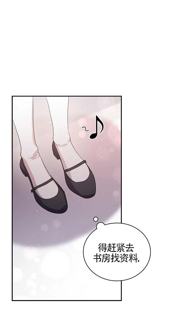 《以为是罗曼史，结果是怪谈》第30话 第54页