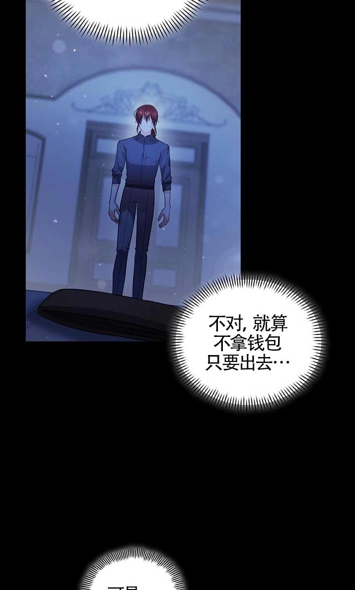 《以为是罗曼史，结果是怪谈》第30话 第28页