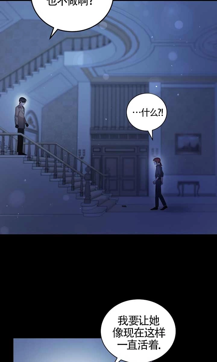 《以为是罗曼史，结果是怪谈》第30话 第17页