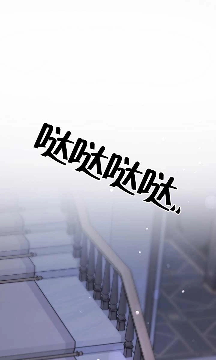《以为是罗曼史，结果是怪谈》第30话 第1页