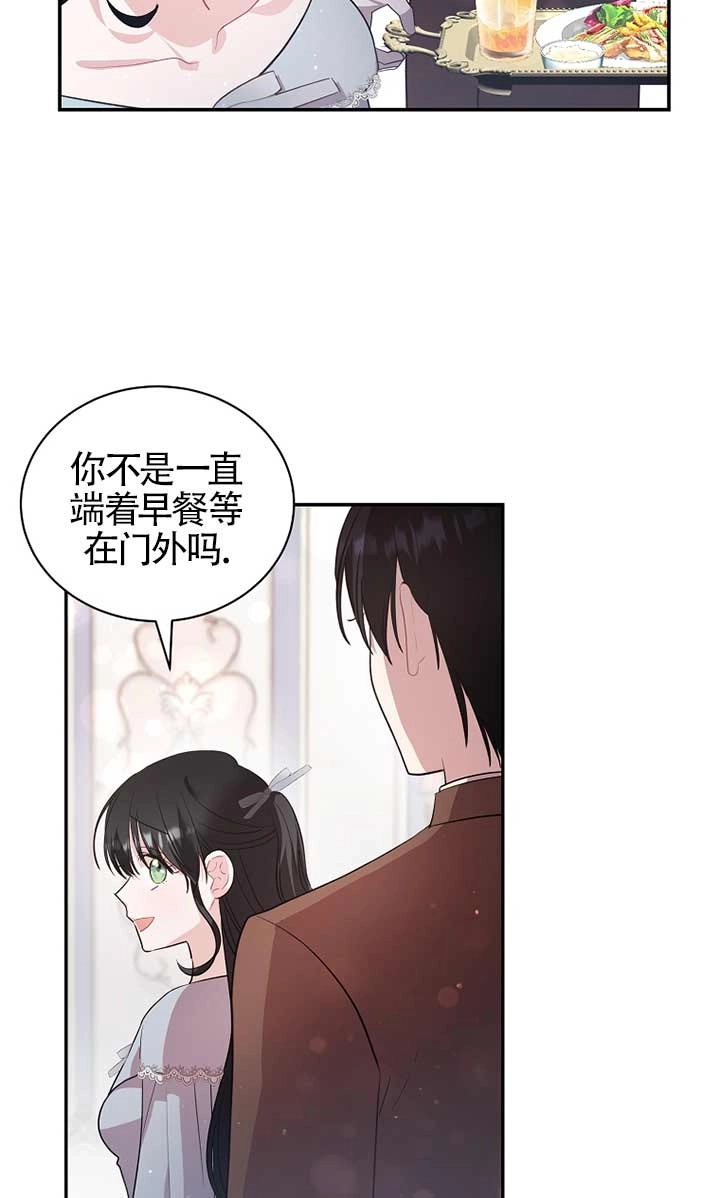 《以为是罗曼史，结果是怪谈》第30话 第63页