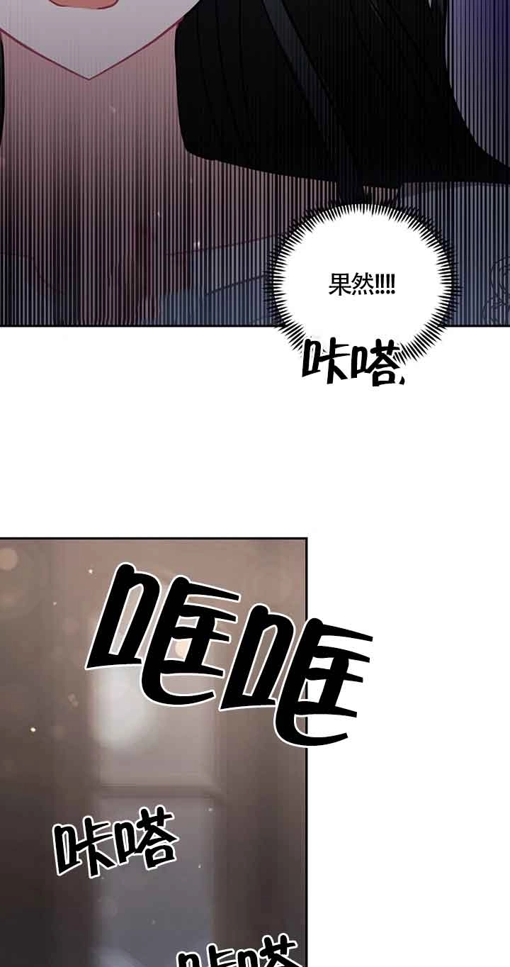 《以为是罗曼史，结果是怪谈》第31话 第39页