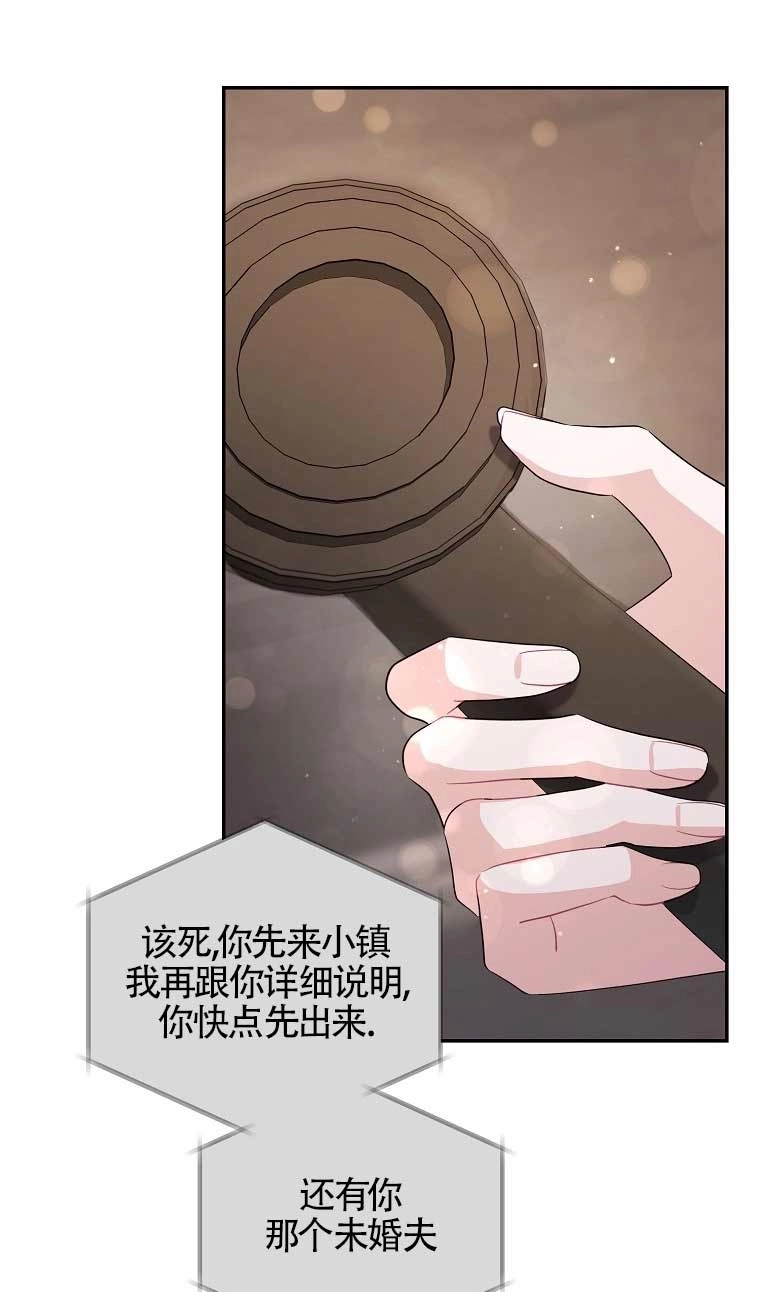 《以为是罗曼史，结果是怪谈》第31话 第15页