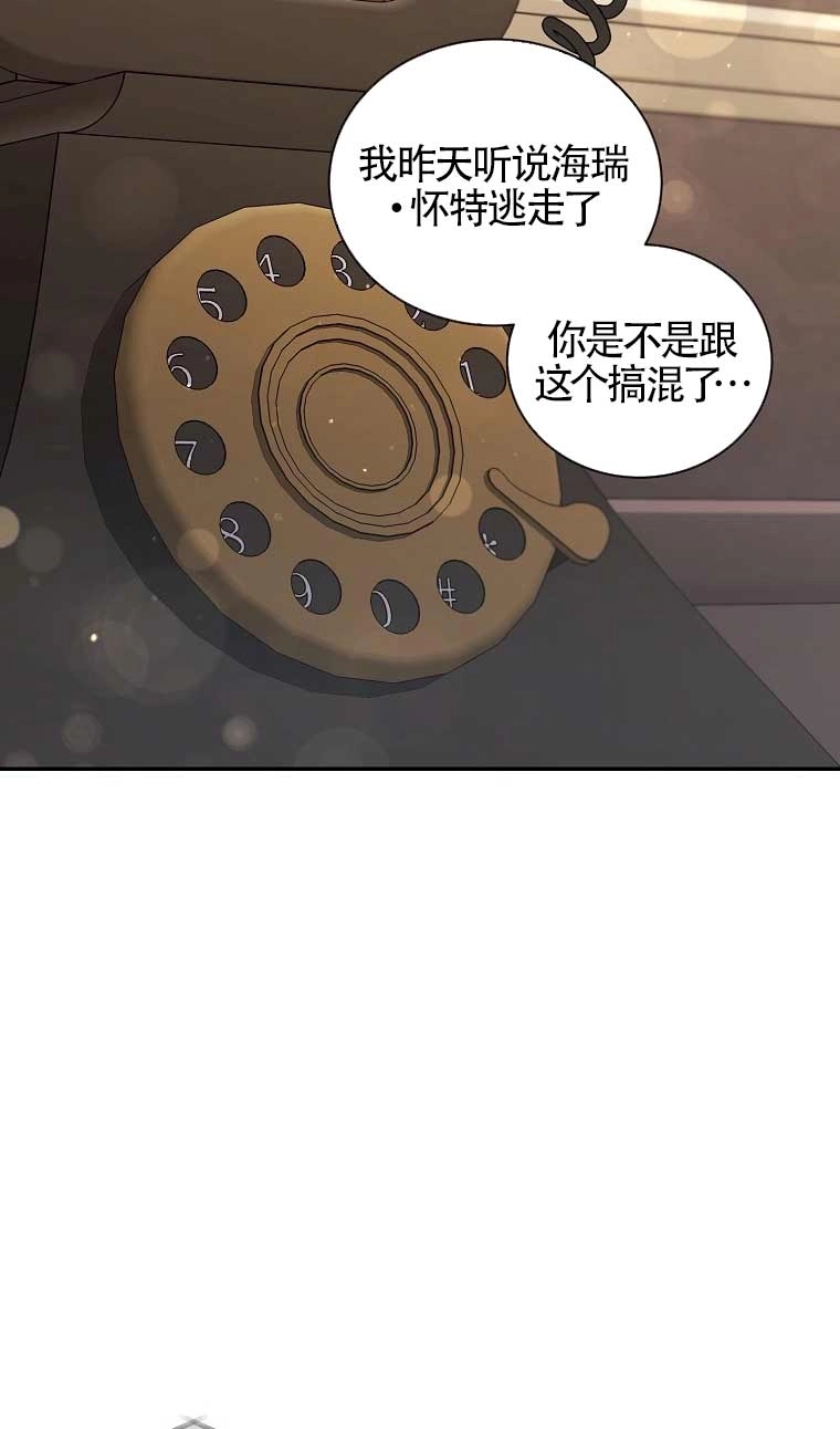 《以为是罗曼史，结果是怪谈》第31话 第13页