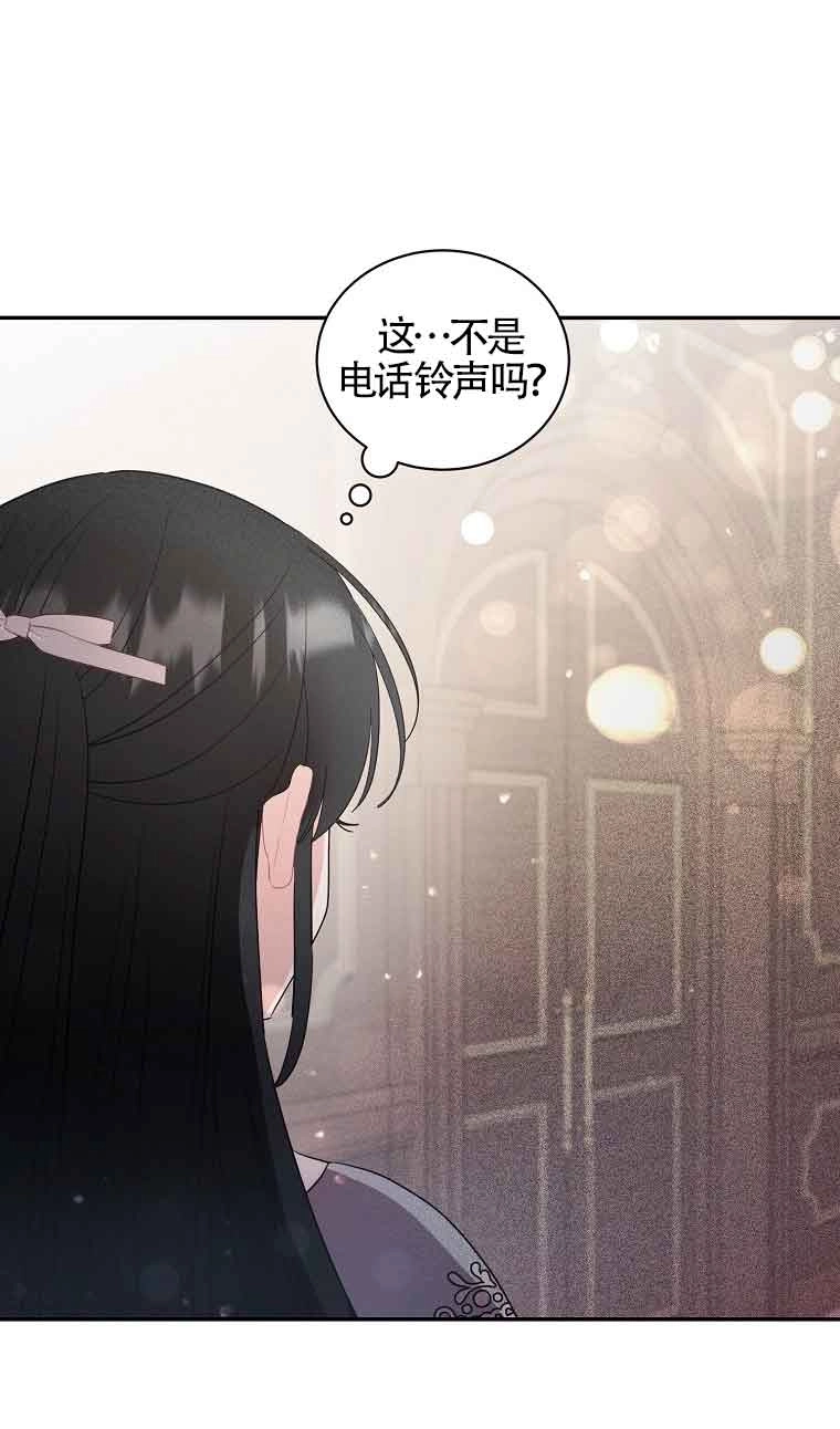 《以为是罗曼史，结果是怪谈》第31话 第1页