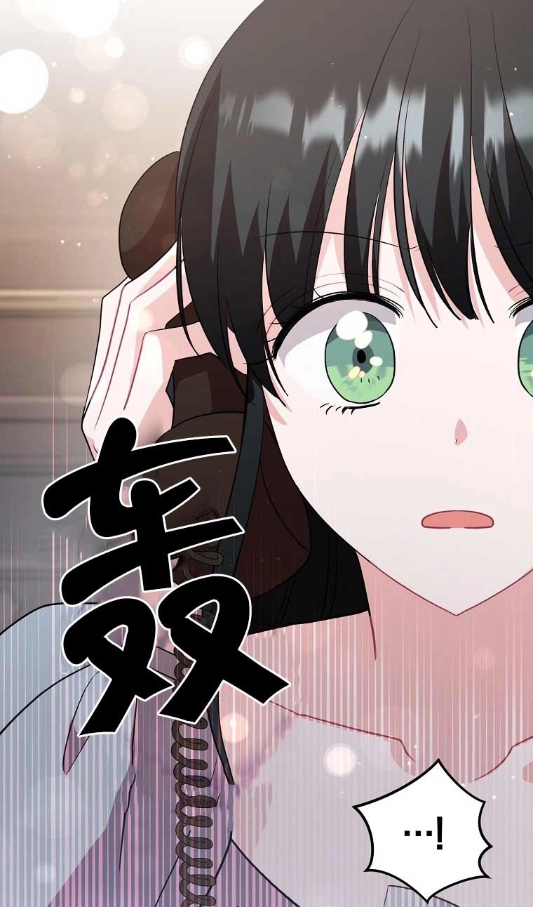《以为是罗曼史，结果是怪谈》第31话 第10页
