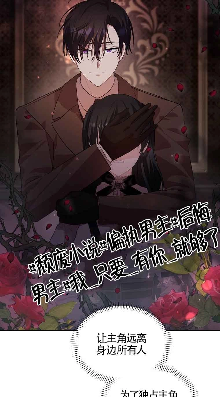 《以为是罗曼史，结果是怪谈》第31话 第47页