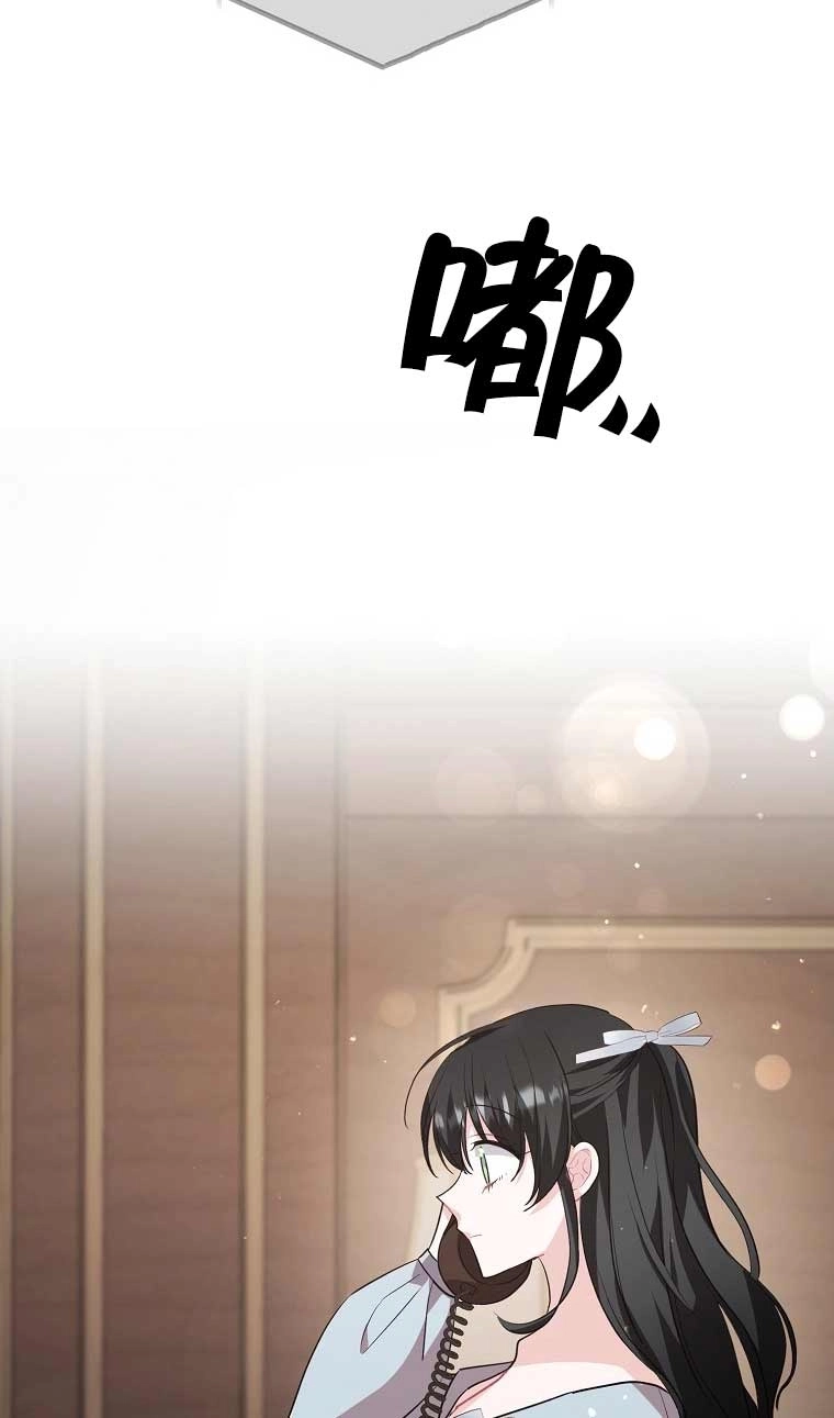 《以为是罗曼史，结果是怪谈》第31话 第16页