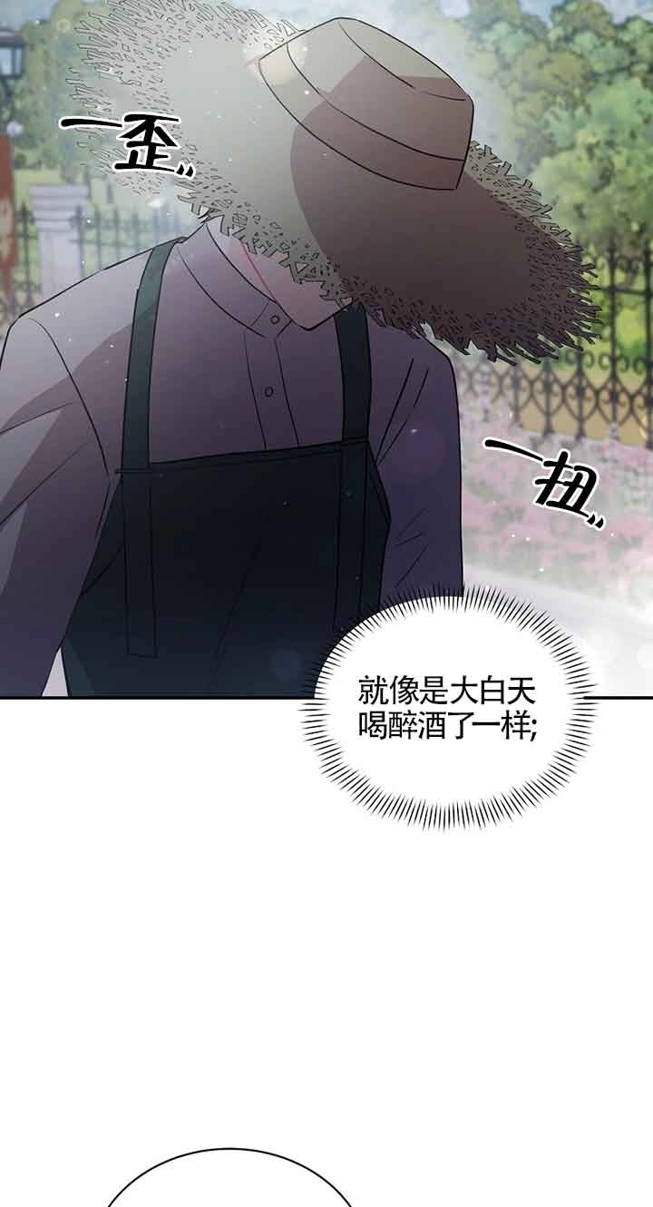 《以为是罗曼史，结果是怪谈》第31话 第65页
