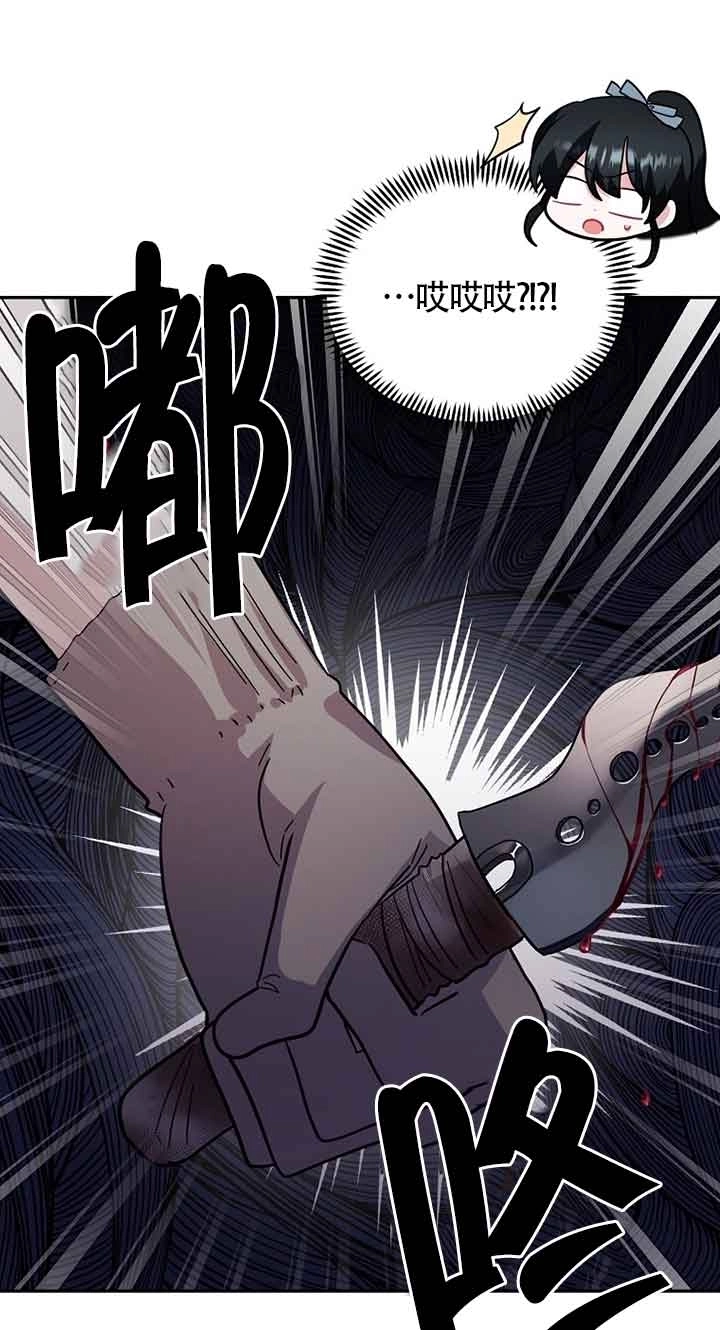 《以为是罗曼史，结果是怪谈》第31话 第70页
