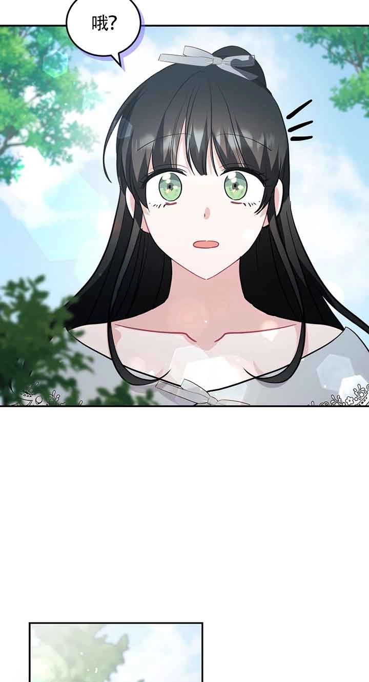《以为是罗曼史，结果是怪谈》第31话 第61页