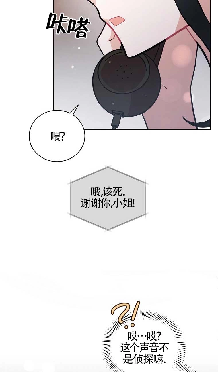 《以为是罗曼史，结果是怪谈》第31话 第5页