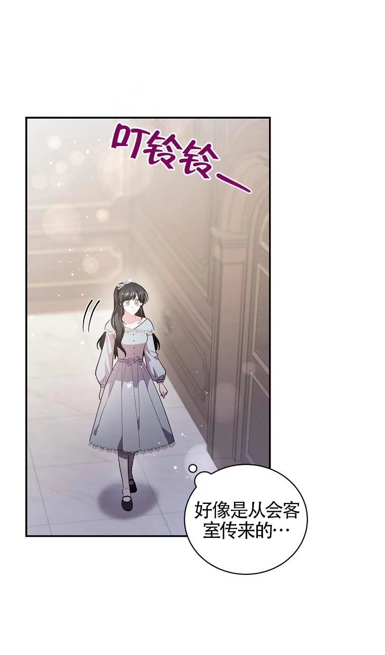 《以为是罗曼史，结果是怪谈》第31话 第2页