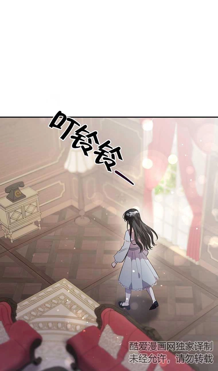 《以为是罗曼史，结果是怪谈》第31话 第3页
