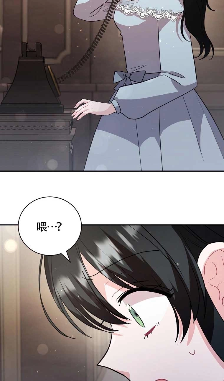 《以为是罗曼史，结果是怪谈》第31话 第17页