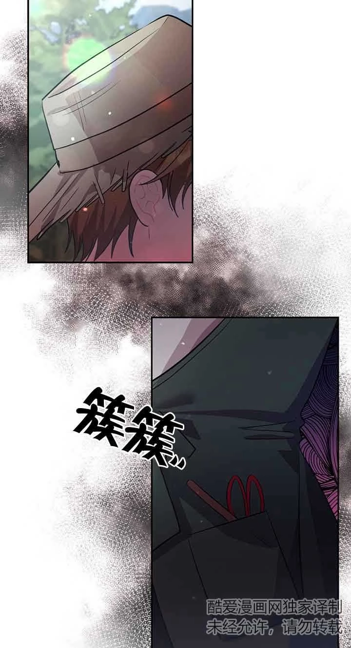 《以为是罗曼史，结果是怪谈》第31话 第62页