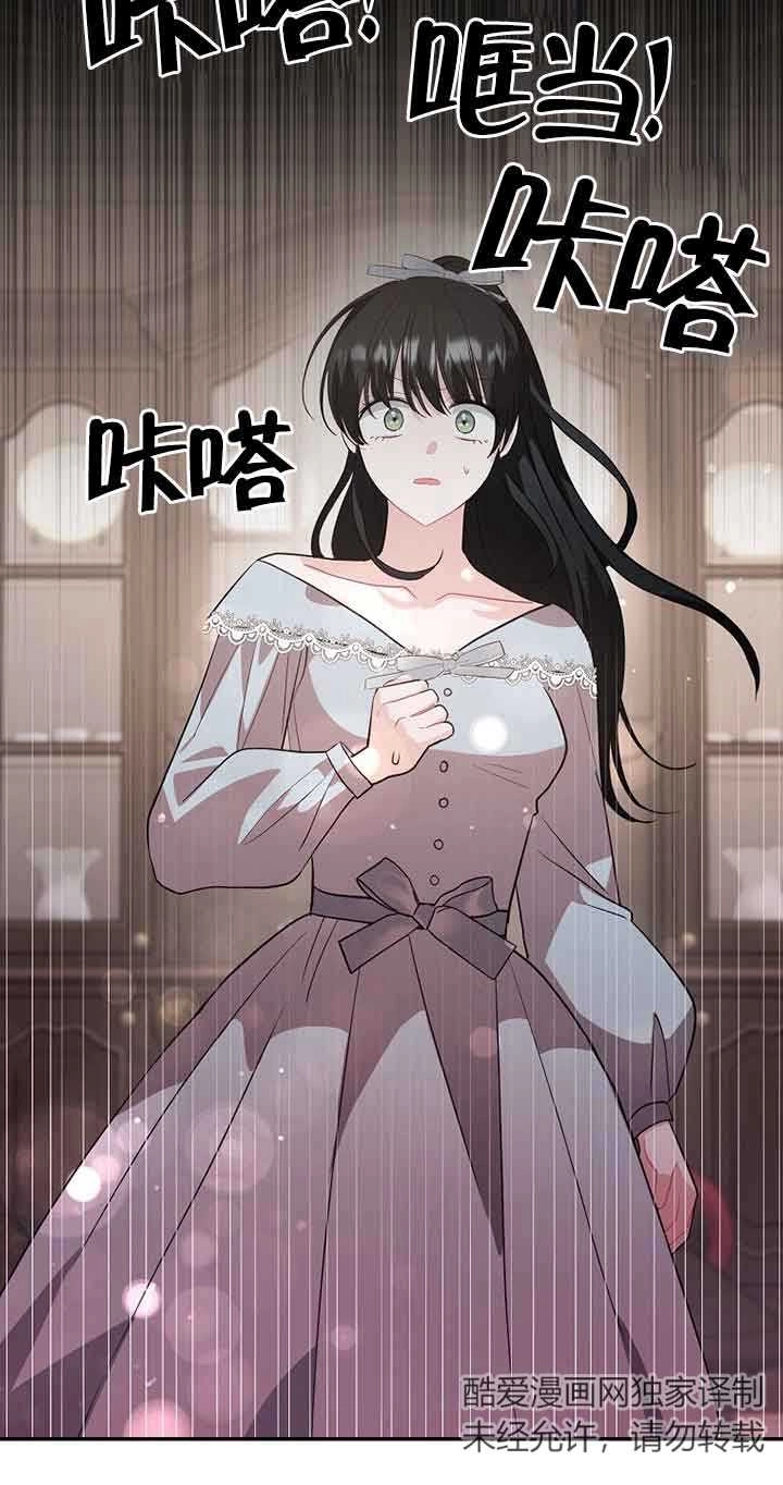 《以为是罗曼史，结果是怪谈》第31话 第35页