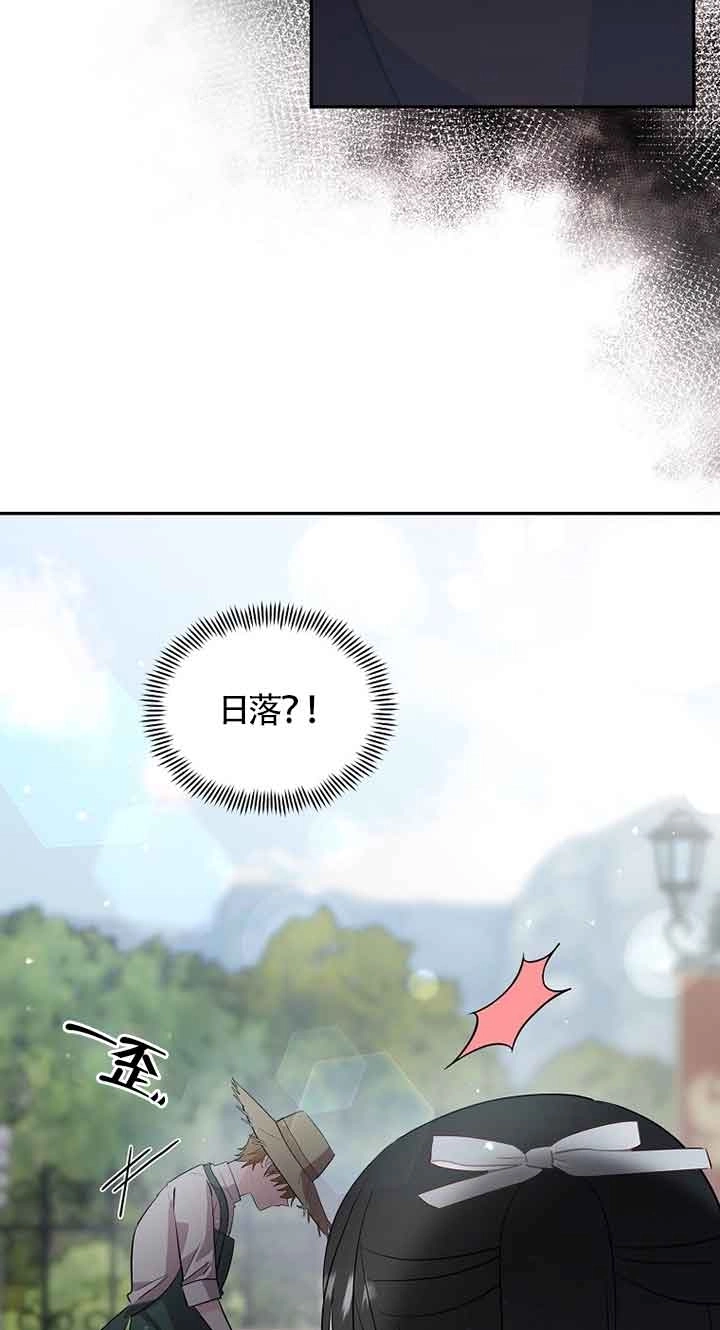 《以为是罗曼史，结果是怪谈》第31话 第63页