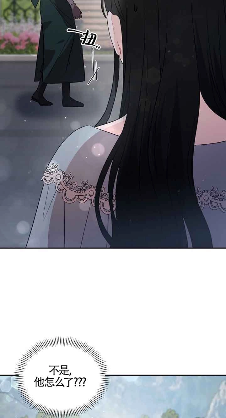《以为是罗曼史，结果是怪谈》第31话 第64页