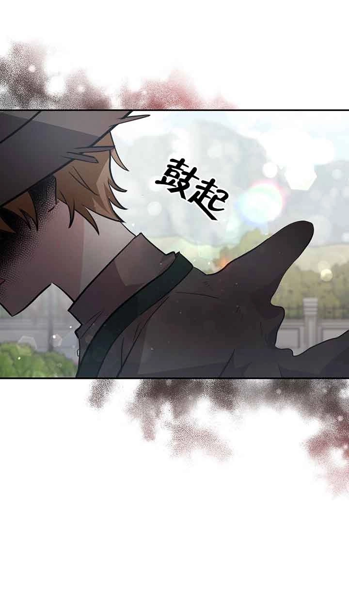 《以为是罗曼史，结果是怪谈》第32话 第7页