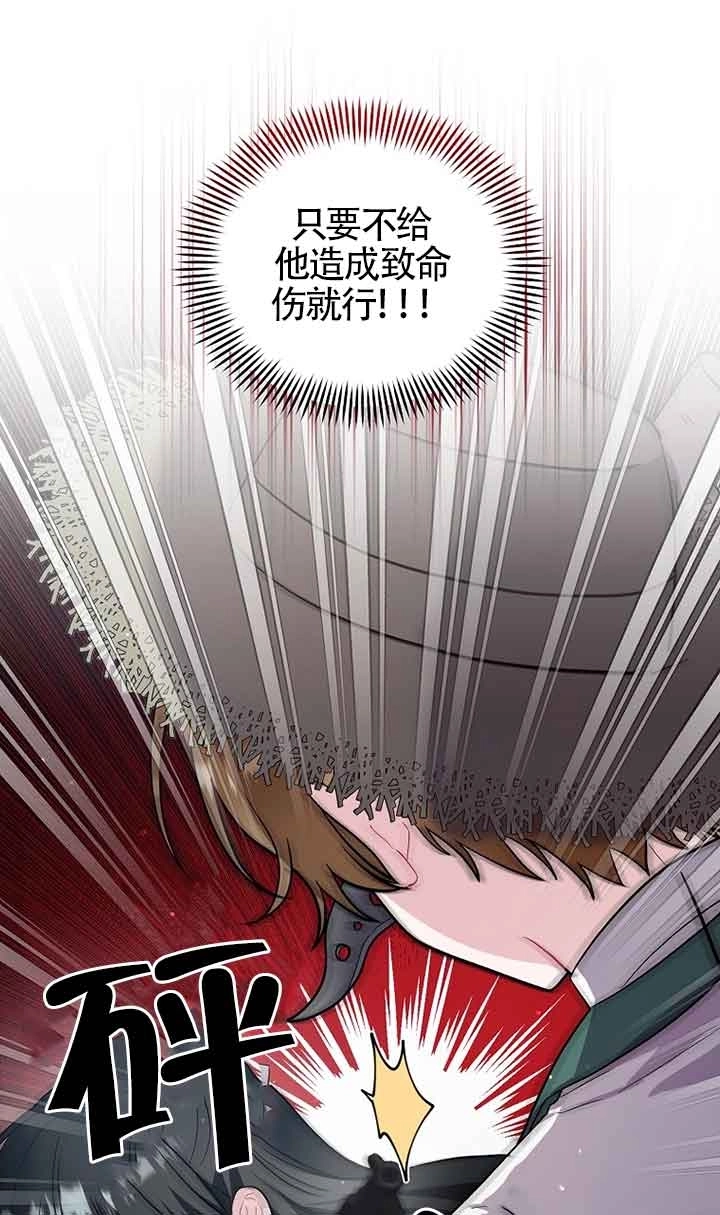 《以为是罗曼史，结果是怪谈》第32话 第3页