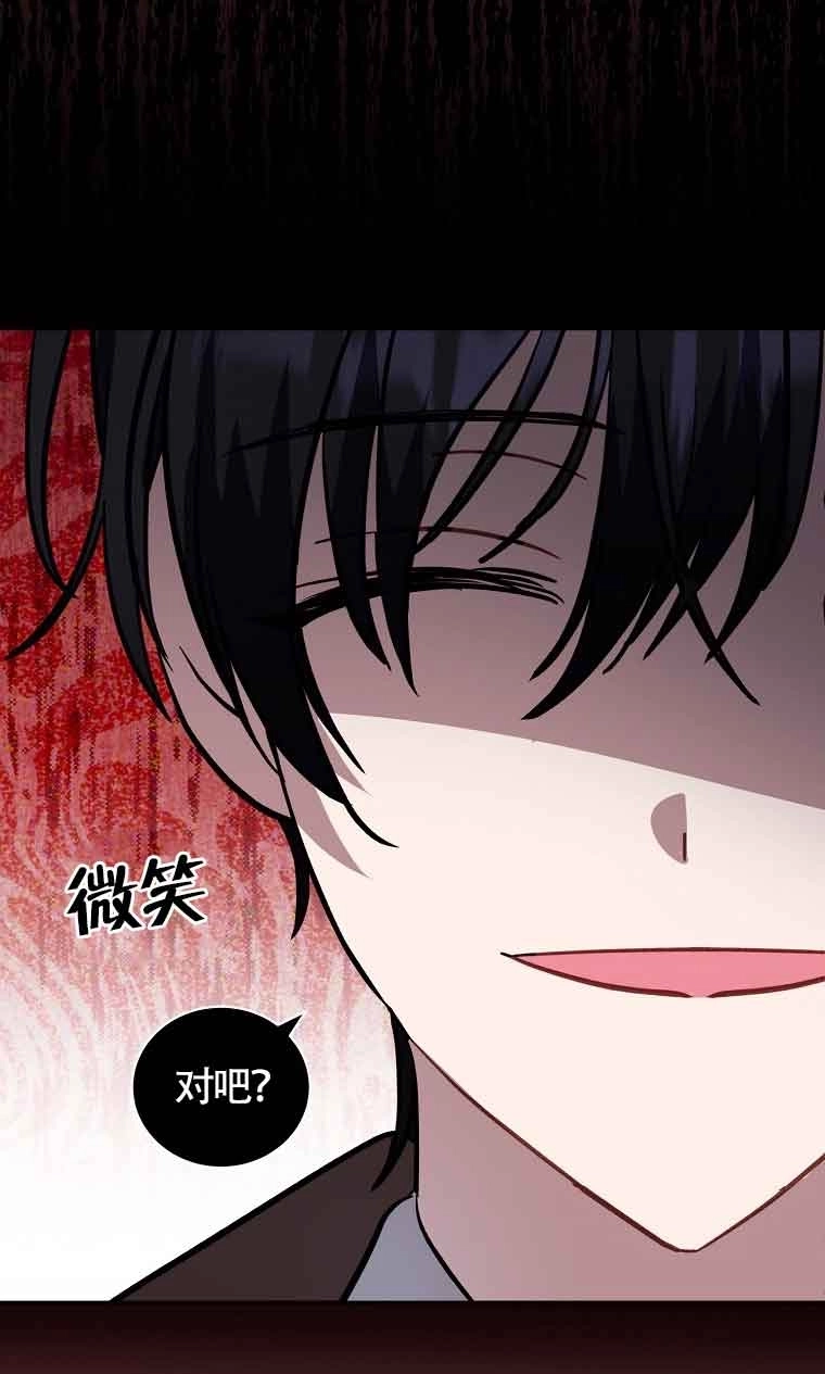 《以为是罗曼史，结果是怪谈》第32话 第34页