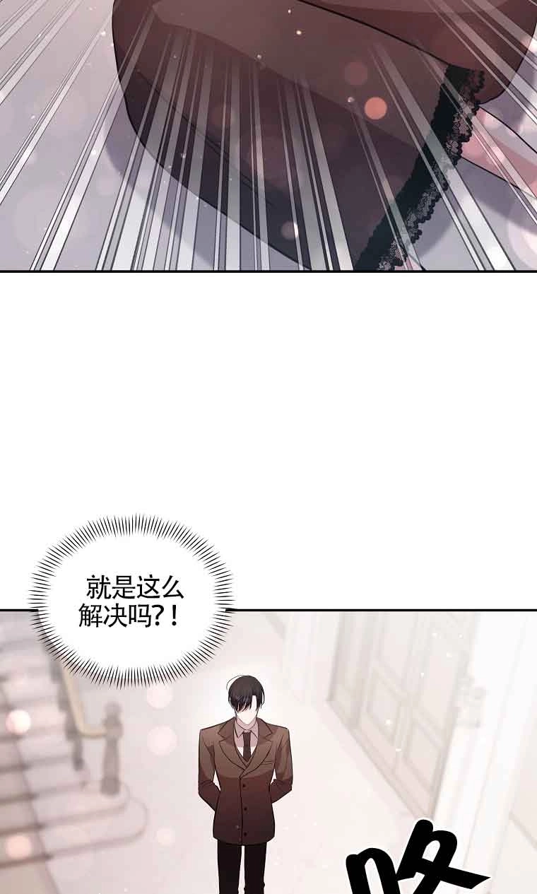 《以为是罗曼史，结果是怪谈》第32话 第43页