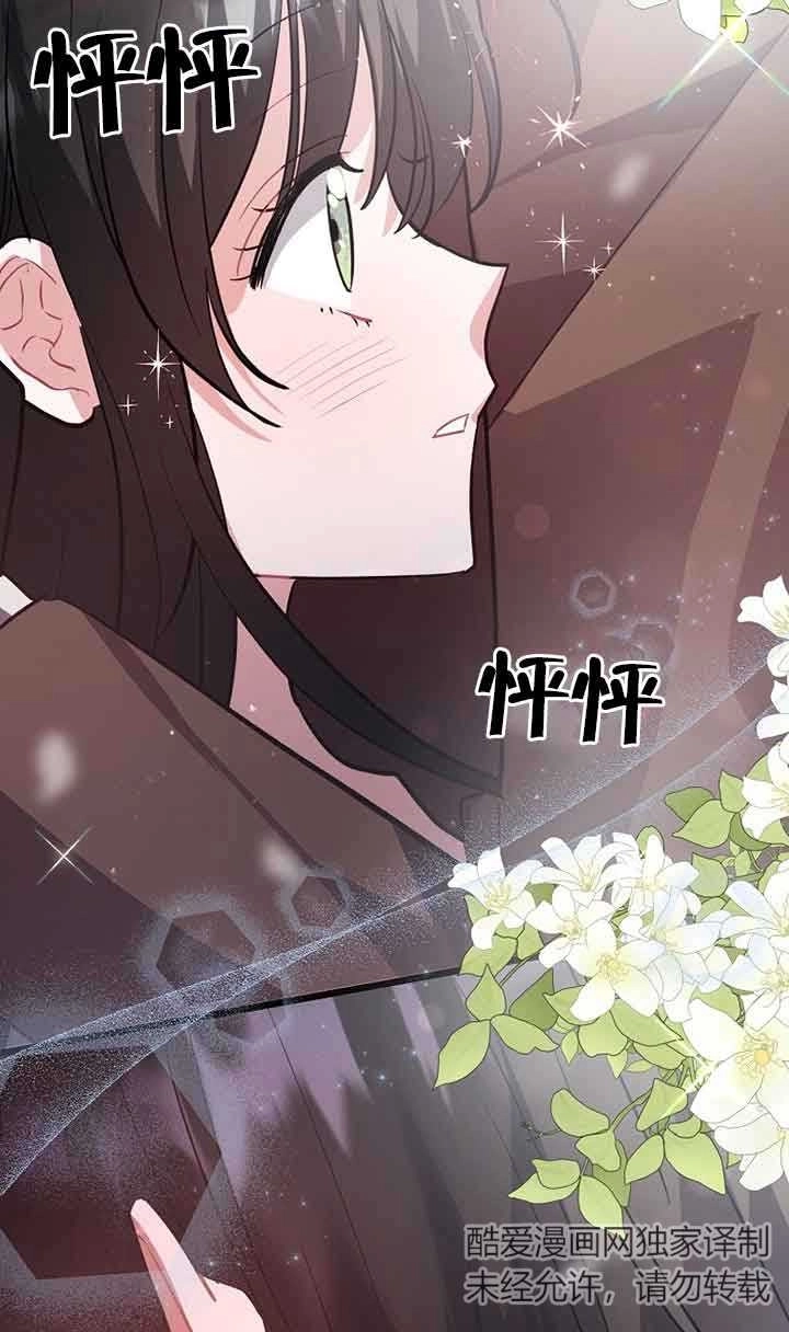 《以为是罗曼史，结果是怪谈》第32话 第19页