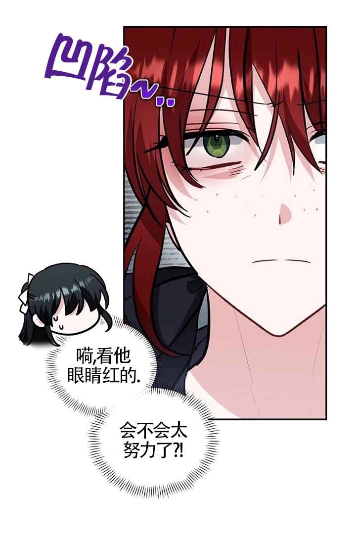 《以为是罗曼史，结果是怪谈》第32话 第66页