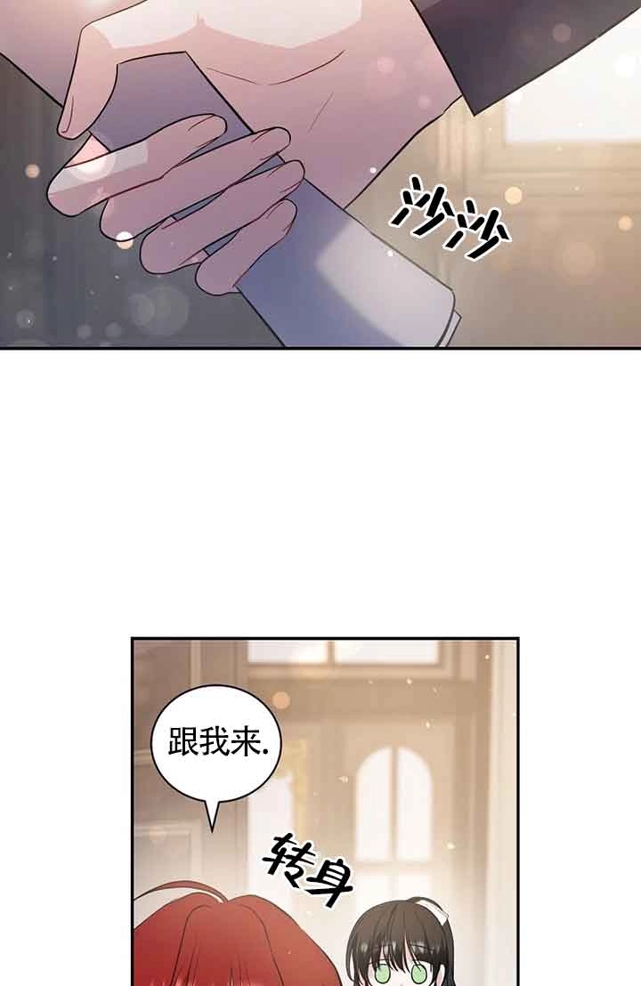 《以为是罗曼史，结果是怪谈》第32话 第75页