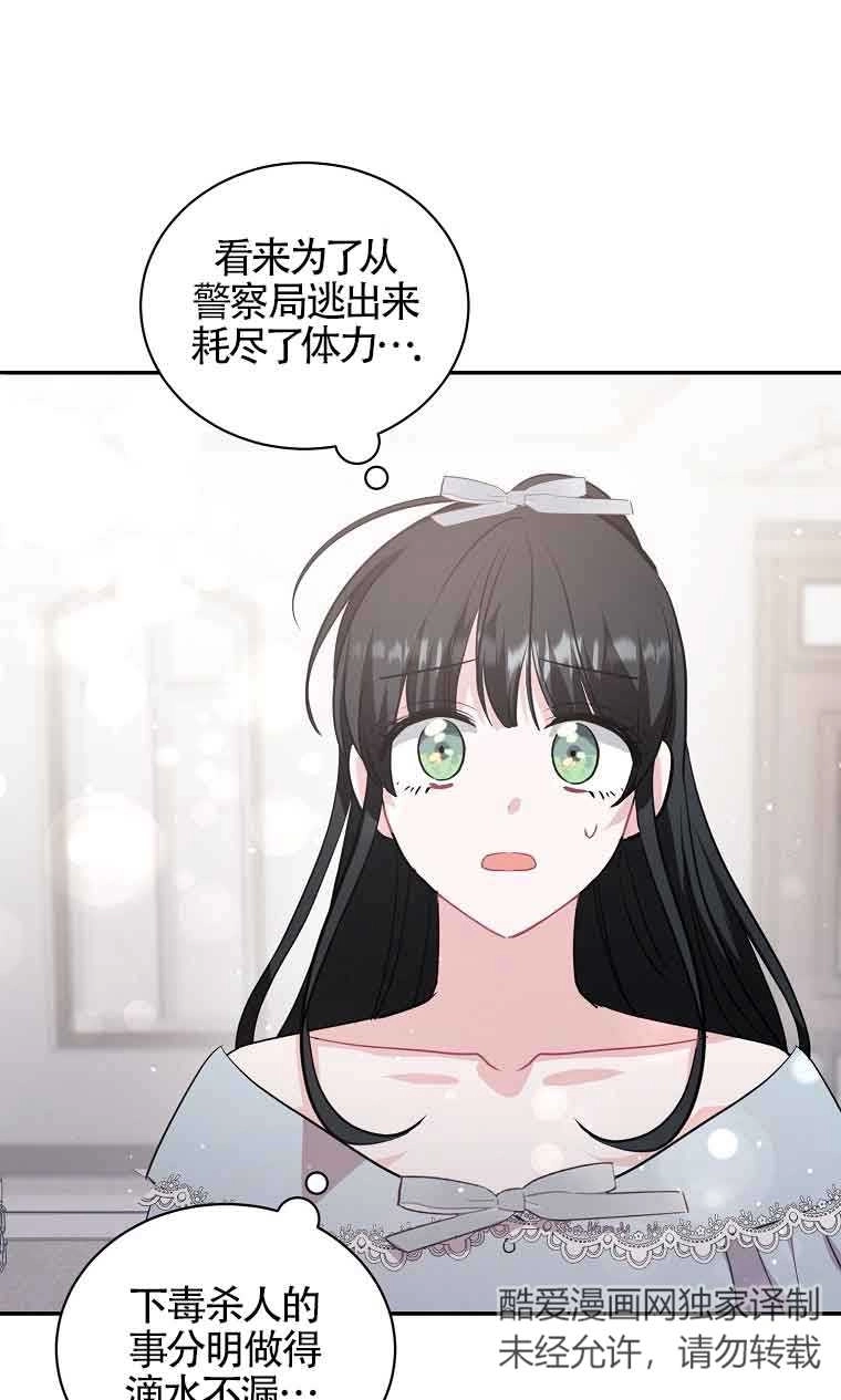 《以为是罗曼史，结果是怪谈》第32话 第47页