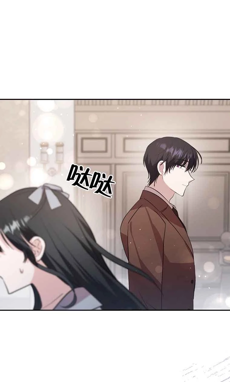 《以为是罗曼史，结果是怪谈》第32话 第53页