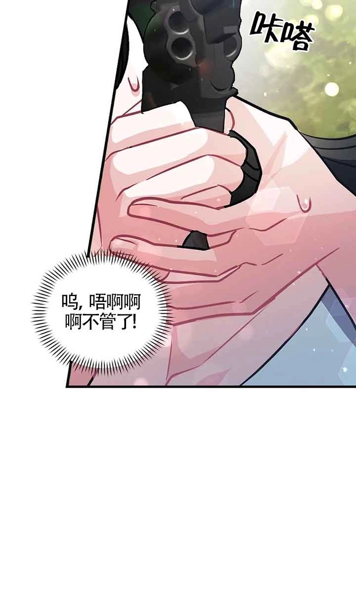 《以为是罗曼史，结果是怪谈》第32话 第2页